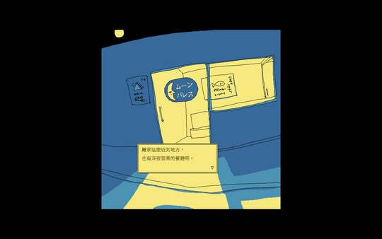 享受這間餐廳吧 遊戲截圖 1