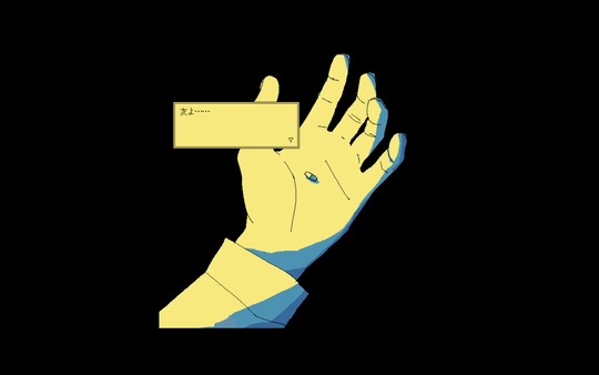 ファミレスを享受せよ screenshot 7