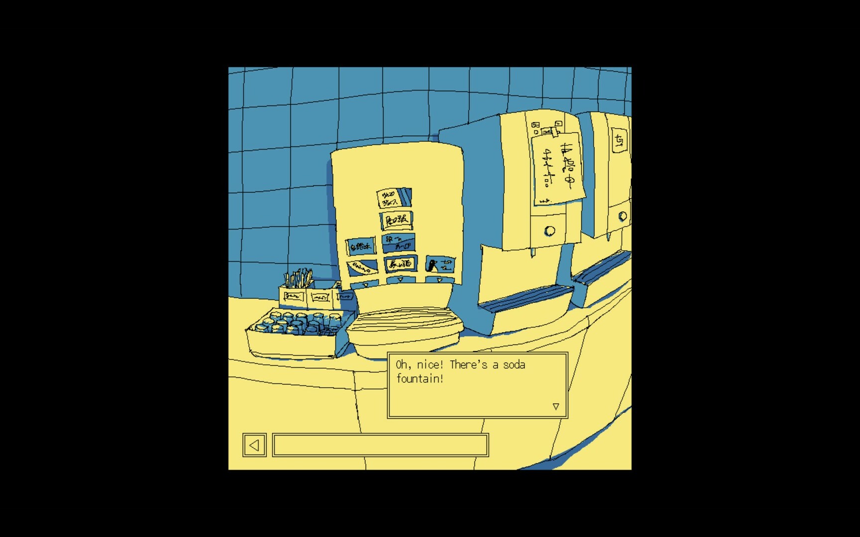 ファミレスを享受せよ screenshot #2