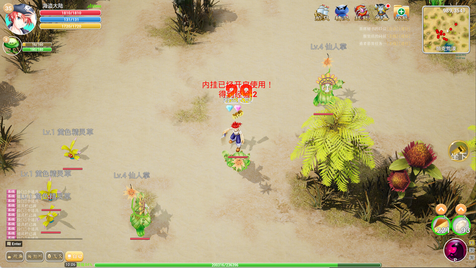 screenshot of 海盗纹章 7