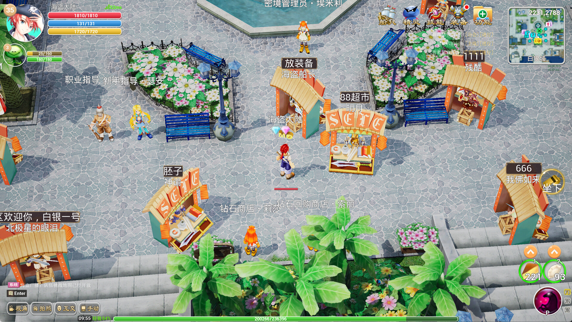 海盗纹章 Featured Screenshot #1