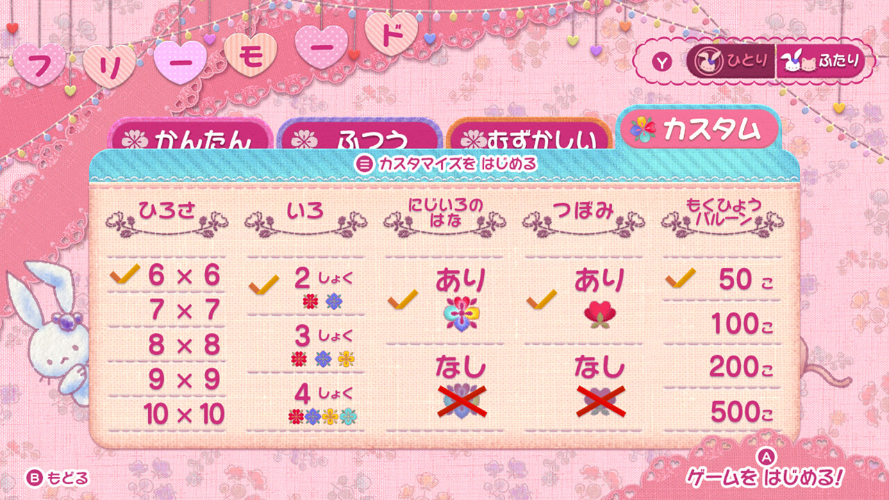 スクリーンショット 8