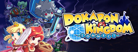 Dokapon Kingdom: Connect cover art