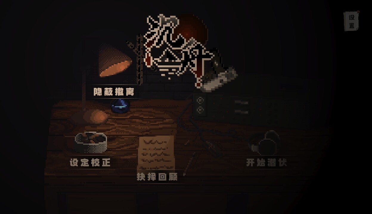 screenshot of 沉舟：序章 1