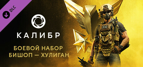 Caliber: Bishop Hooligan Battle Pack