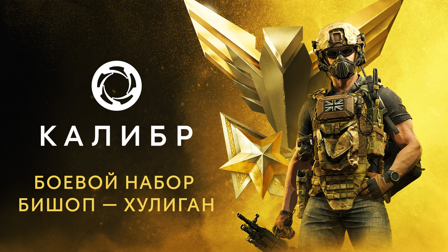Caliber: Bishop Hooligan Battle Pack