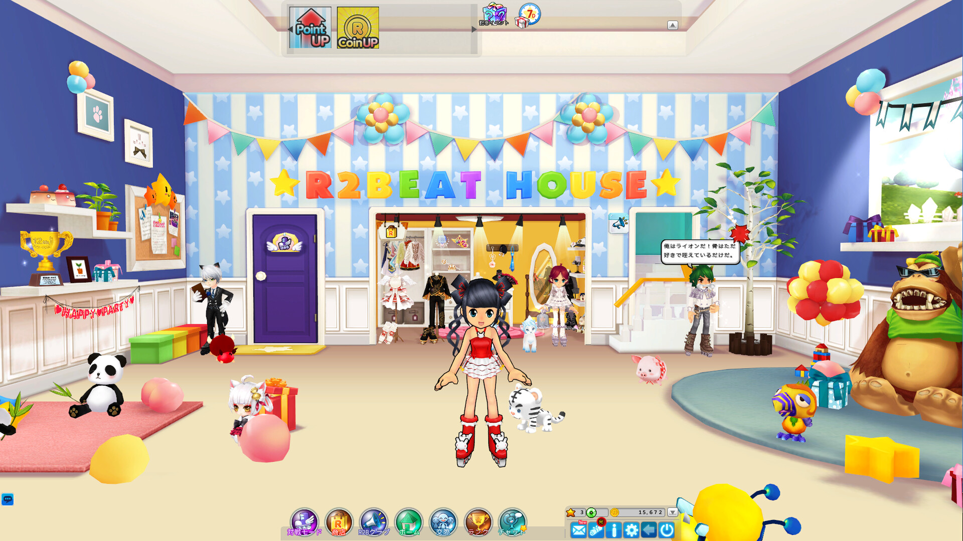 R2BEAT（アールツービート） Featured Screenshot #1