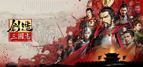 Three Kingdoms: Innovatory crack status