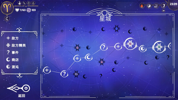 黄道信条 截图 8
