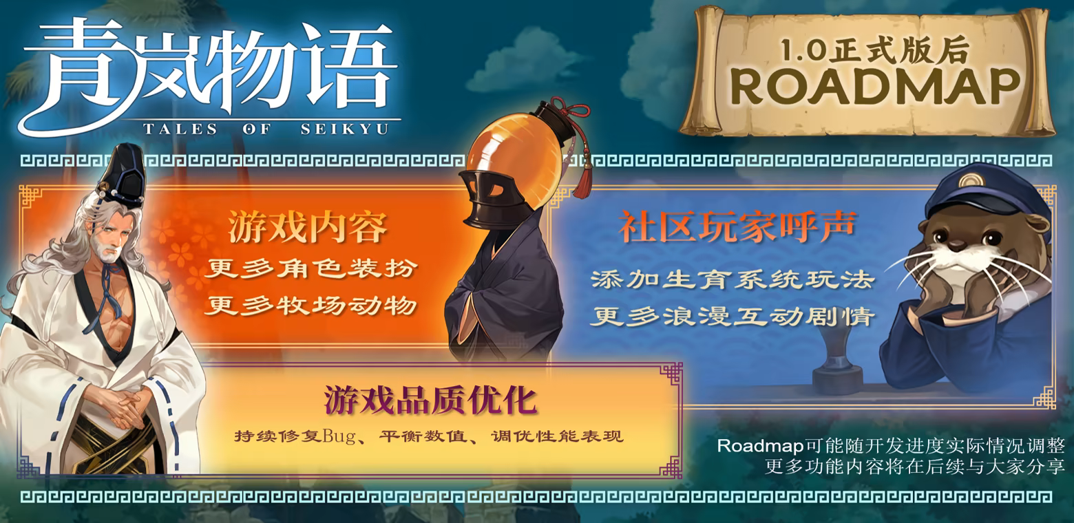 图片[1]-青岚物语 Tales of Seikyu v1.0.10 + Bonus OST-模拟游戏社区-游戏专区-萌动社