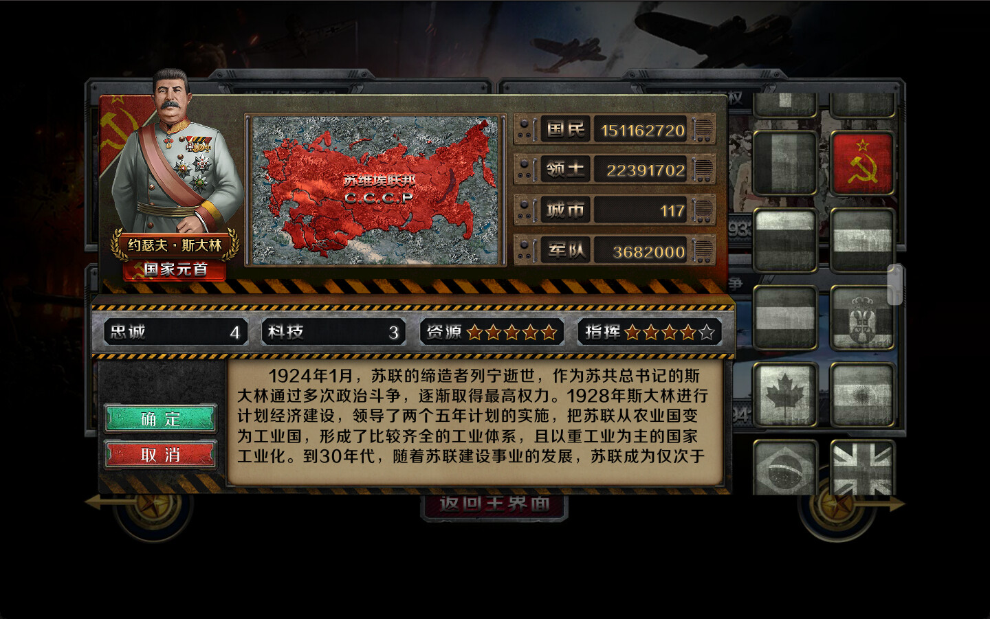 工业战争 screenshot #3