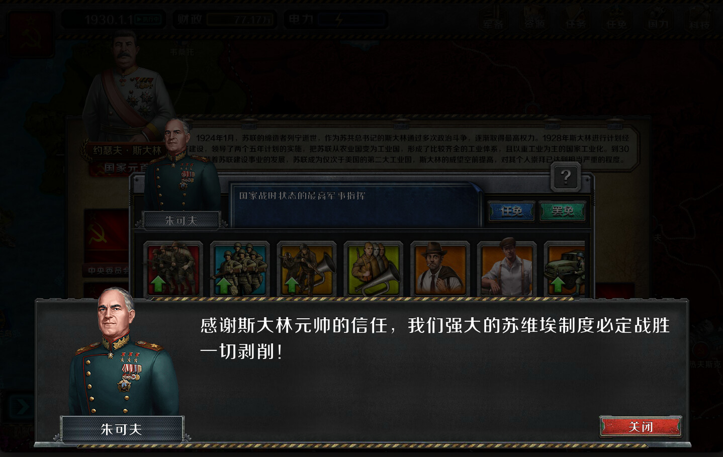 工业战争 screenshot #2