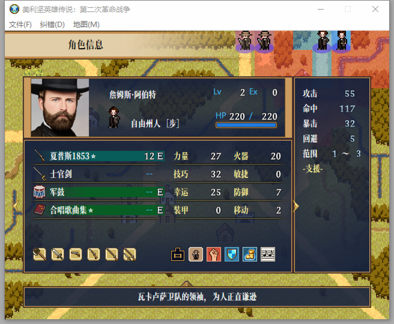 美利坚英雄传说：第二次革命战争 The Heroic Legend of America: Second Revolutionary War screenshot #4