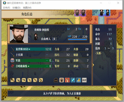 Screenshot 3 of 美利坚英雄传说：第二次革命战争 The Heroic Legend of America: Second Revolutionary War - more gameplay footage