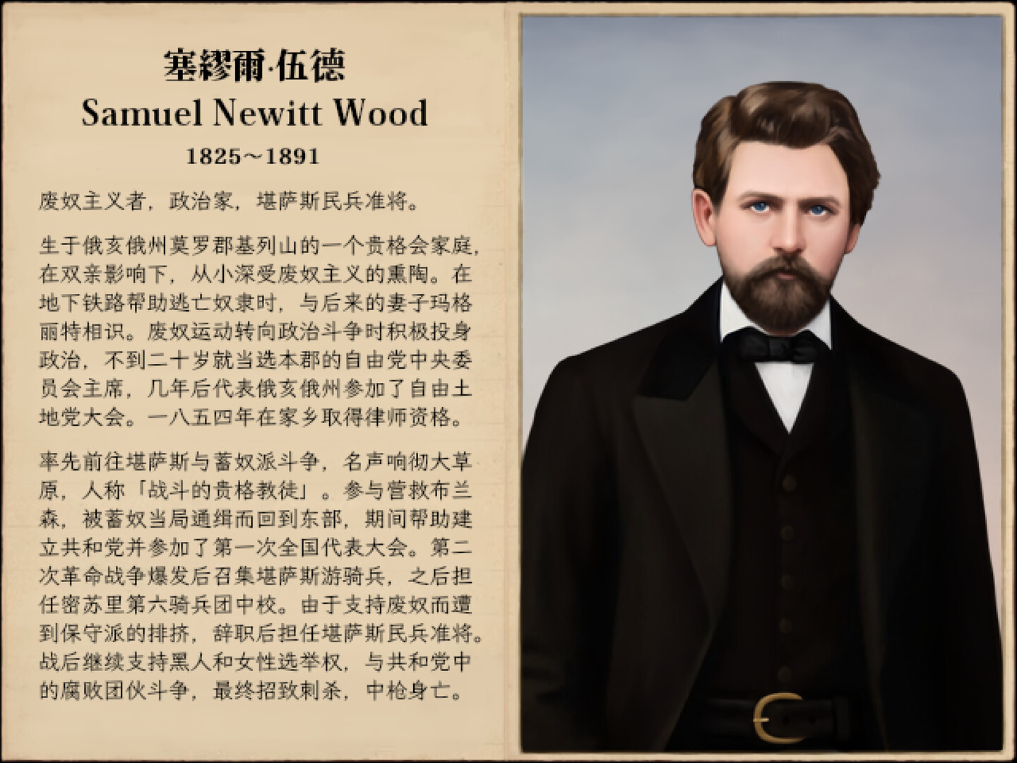 美利坚英雄传说：第二次革命战争 The Heroic Legend of America: Second Revolutionary War screenshot #7