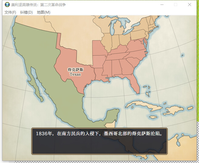 美利坚英雄传说：第二次革命战争 The Heroic Legend of America: Second Revolutionary War screenshot #31