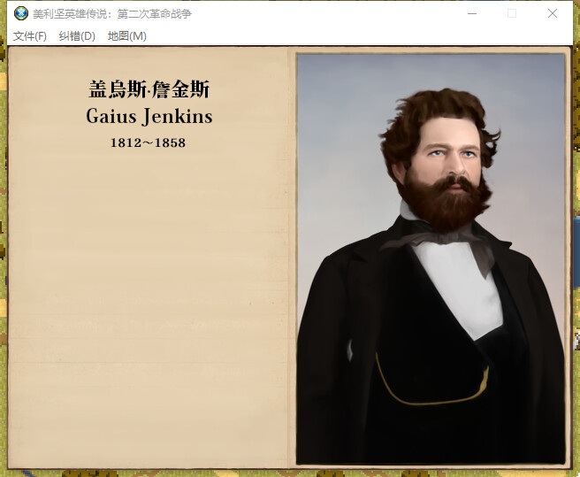 The Heroic Legend of America: Second Revolutionary War screenshot 35