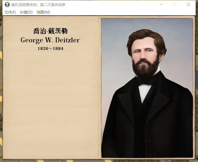 The Heroic Legend of America: Second Revolutionary War screenshot 40