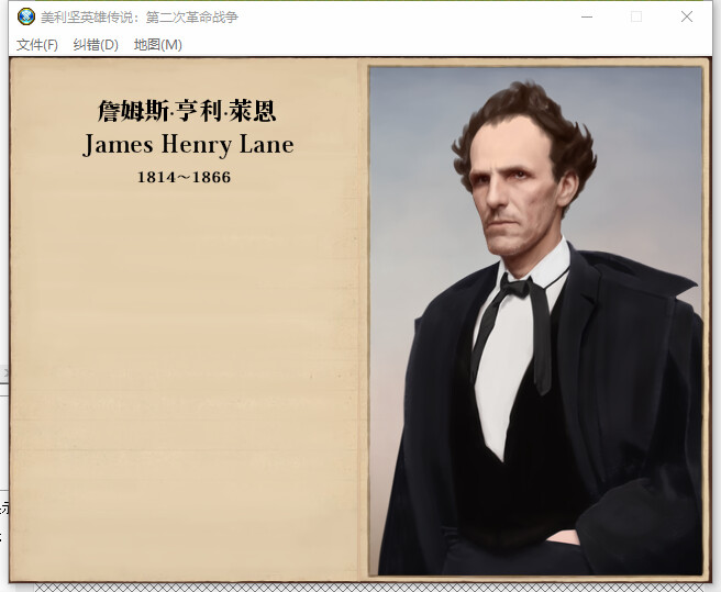 The Heroic Legend of America: Second Revolutionary War screenshot 34