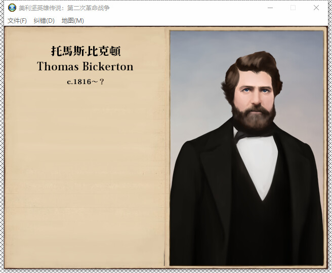 The Heroic Legend of America: Second Revolutionary War screenshot 42