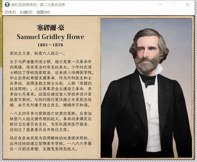 美利坚英雄传说：第二次革命战争 The Heroic Legend of America: Second Revolutionary War screenshot #15