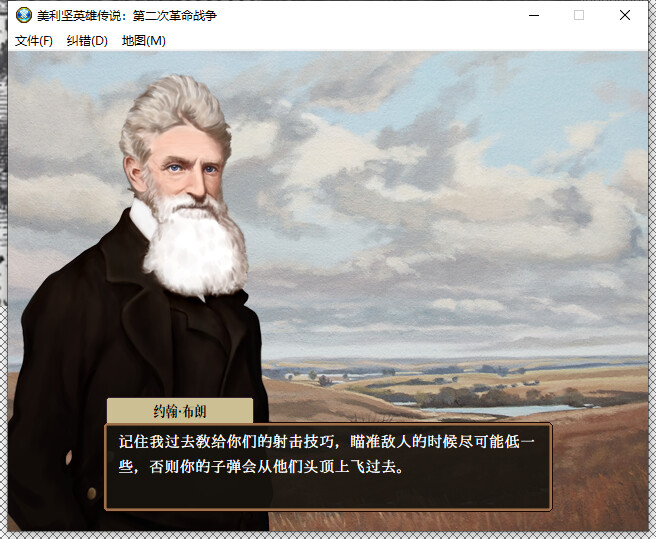 The Heroic Legend of America: Second Revolutionary War screenshot 23