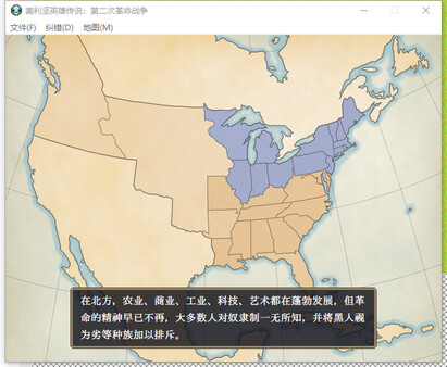The Heroic Legend of America: Second Revolutionary War screenshot 29