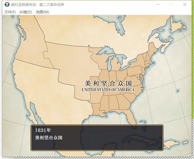 美利坚英雄传说：第二次革命战争 The Heroic Legend of America: Second Revolutionary War screenshot #28