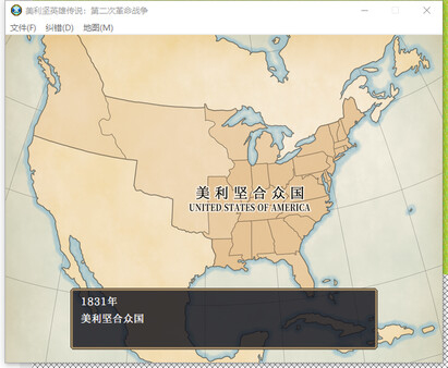 The Heroic Legend of America: Second Revolutionary War screenshot 27