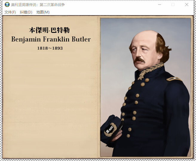 The Heroic Legend of America: Second Revolutionary War screenshot 44
