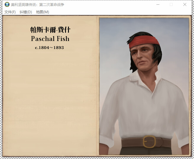 The Heroic Legend of America: Second Revolutionary War screenshot 37