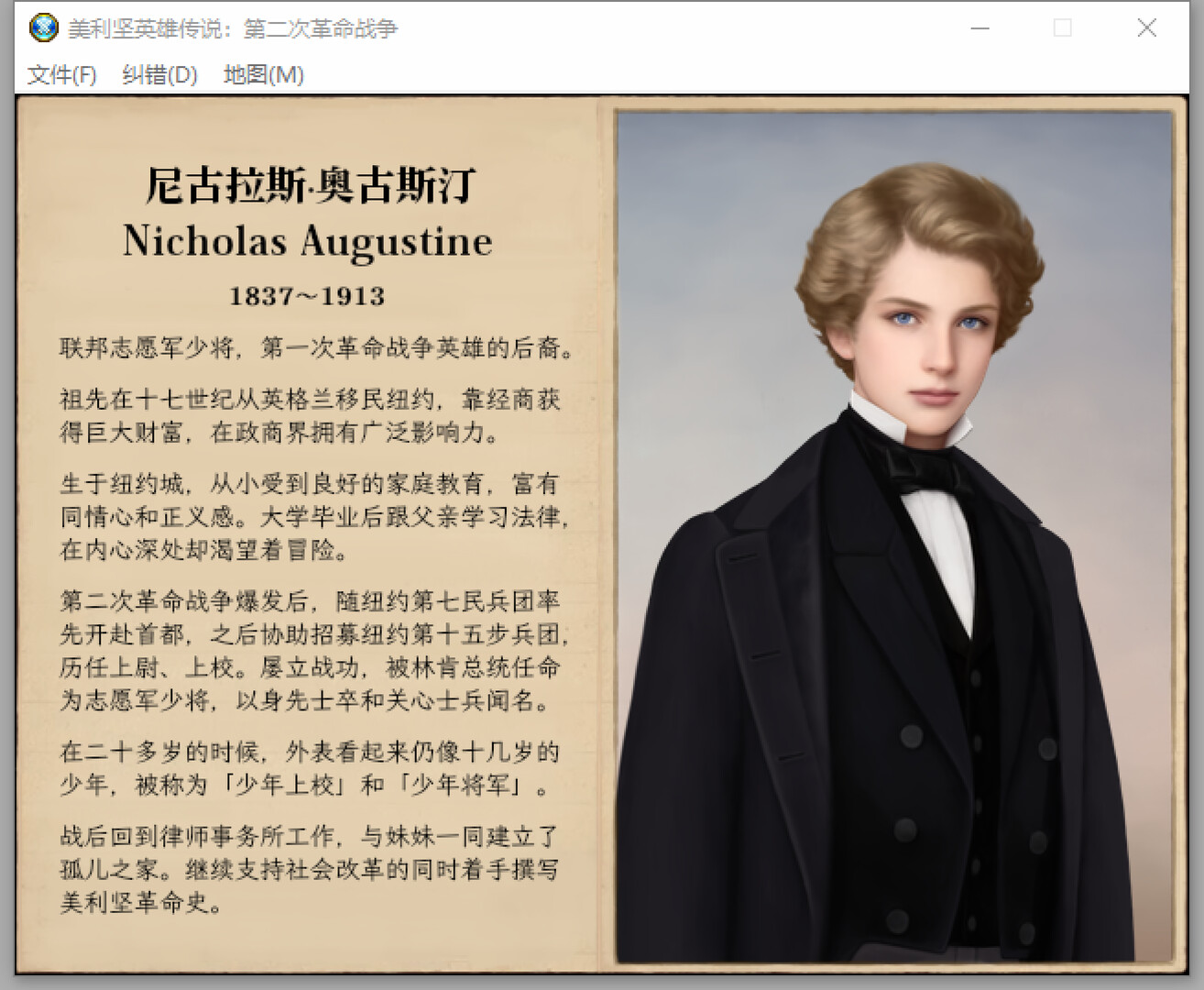 The Heroic Legend of America: Second Revolutionary War screenshot 2