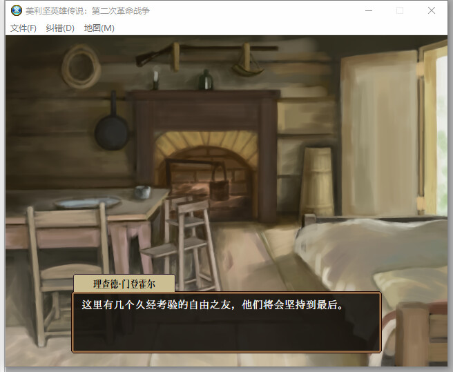 The Heroic Legend of America: Second Revolutionary War screenshot 6