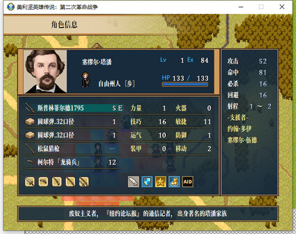 The Heroic Legend of America: Second Revolutionary War screenshot 20
