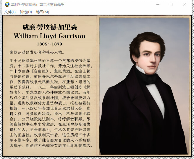 美利坚英雄传说：第二次革命战争 The Heroic Legend of America: Second Revolutionary War screenshot #13