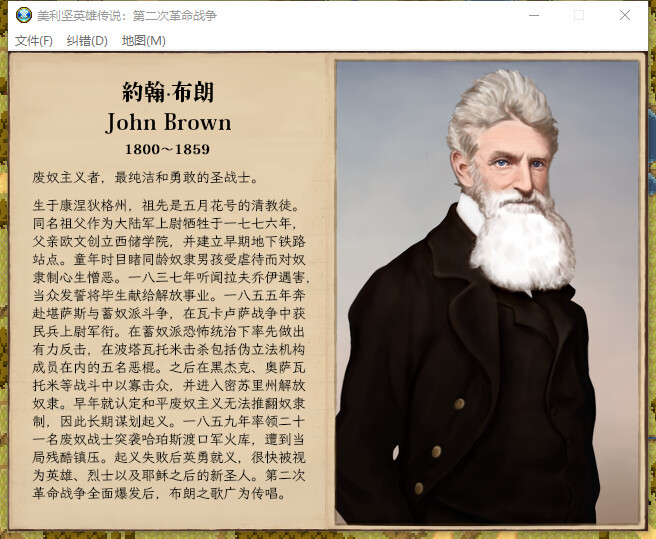 The Heroic Legend of America: Second Revolutionary War screenshot 13