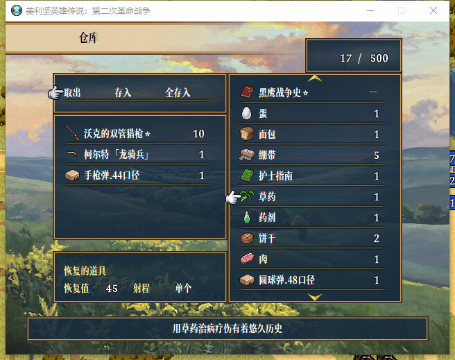 美利坚英雄传说：第二次革命战争 The Heroic Legend of America: Second Revolutionary War screenshot #25