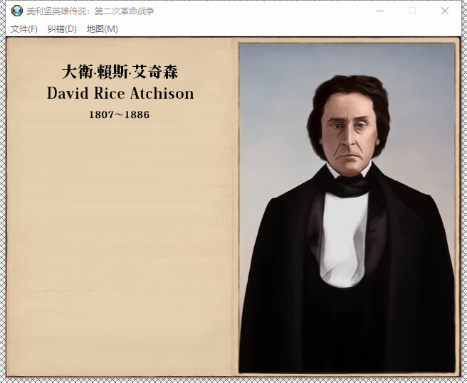 The Heroic Legend of America: Second Revolutionary War screenshot 46