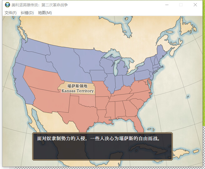 The Heroic Legend of America: Second Revolutionary War screenshot 31