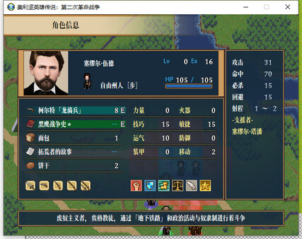 The Heroic Legend of America: Second Revolutionary War screenshot 17
