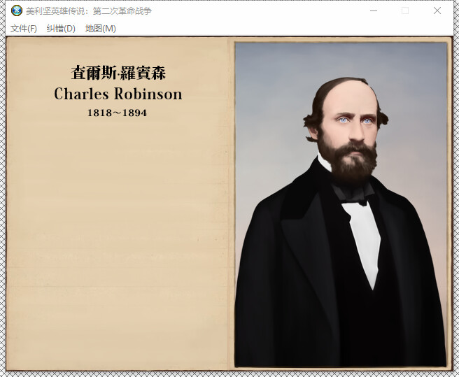 The Heroic Legend of America: Second Revolutionary War screenshot 38