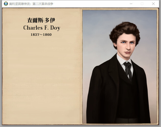 The Heroic Legend of America: Second Revolutionary War screenshot 33