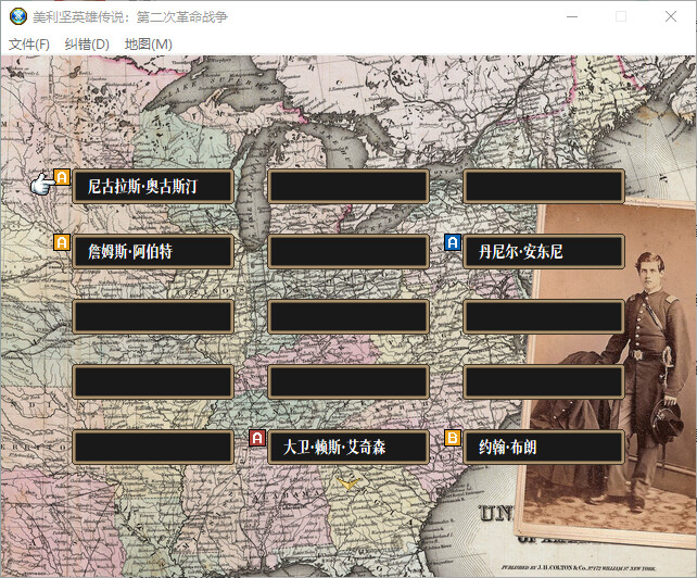 美利坚英雄传说：第二次革命战争 The Heroic Legend of America: Second Revolutionary War screenshot #33