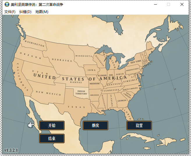 The Heroic Legend of America: Second Revolutionary War screenshot 26