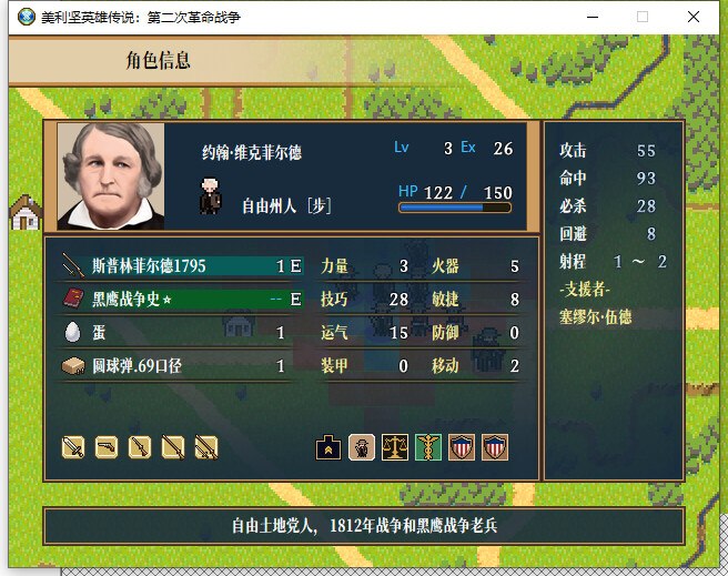 The Heroic Legend of America: Second Revolutionary War screenshot 18