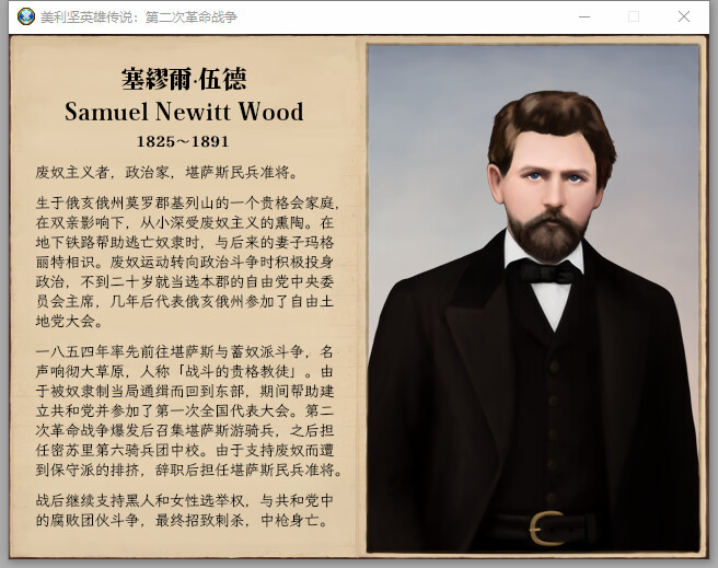 The Heroic Legend of America: Second Revolutionary War screenshot 10