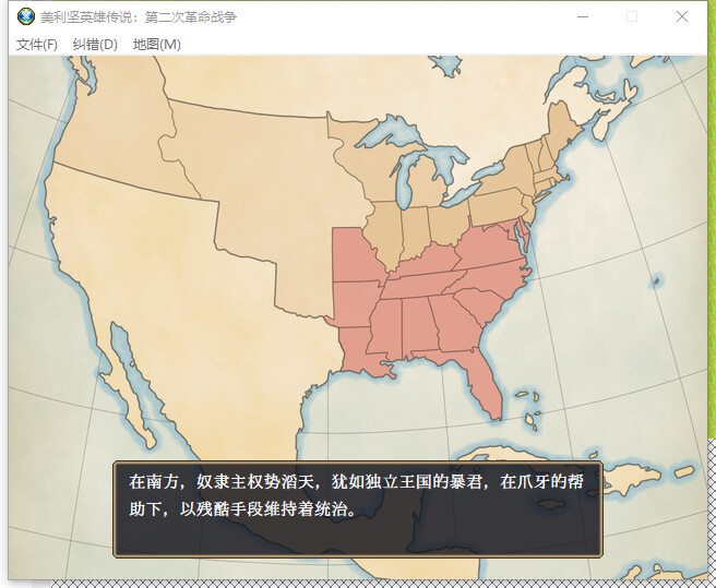 The Heroic Legend of America: Second Revolutionary War screenshot 28