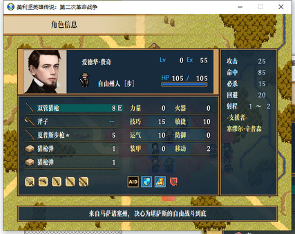The Heroic Legend of America: Second Revolutionary War screenshot 18