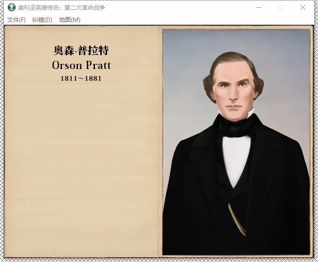 The Heroic Legend of America: Second Revolutionary War screenshot 39