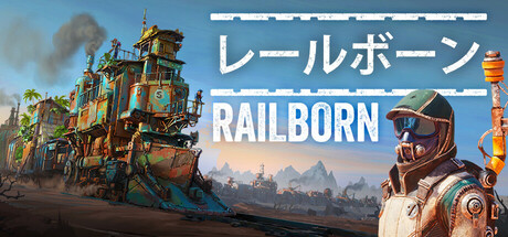 Railbornの作品画像